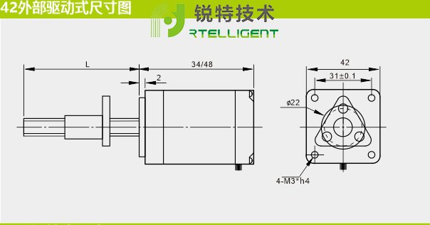 42系列直线丝杠步进电机外观尺寸图